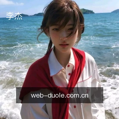 李杰